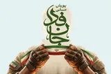 پیوستن خانواده جامعه الزهرا(س) به پویش ملی جان‌فدا