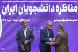 اختتامیه سیزدهمین دوره مسابقات ملی مناظره دانشجویان