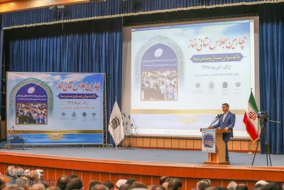 چهارمین اجلاس استانی نماز در اراک
