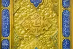 شکوه چشم نواز روضه منوره رضوی
