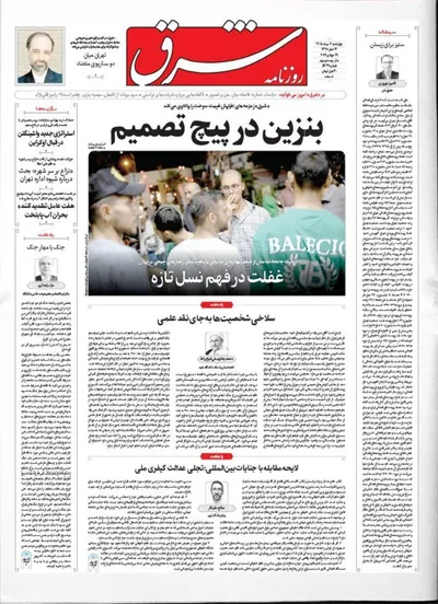 صفحات نخست روزنامه‌های چهارشنبه ۷ مرداد ۱۴۰۵