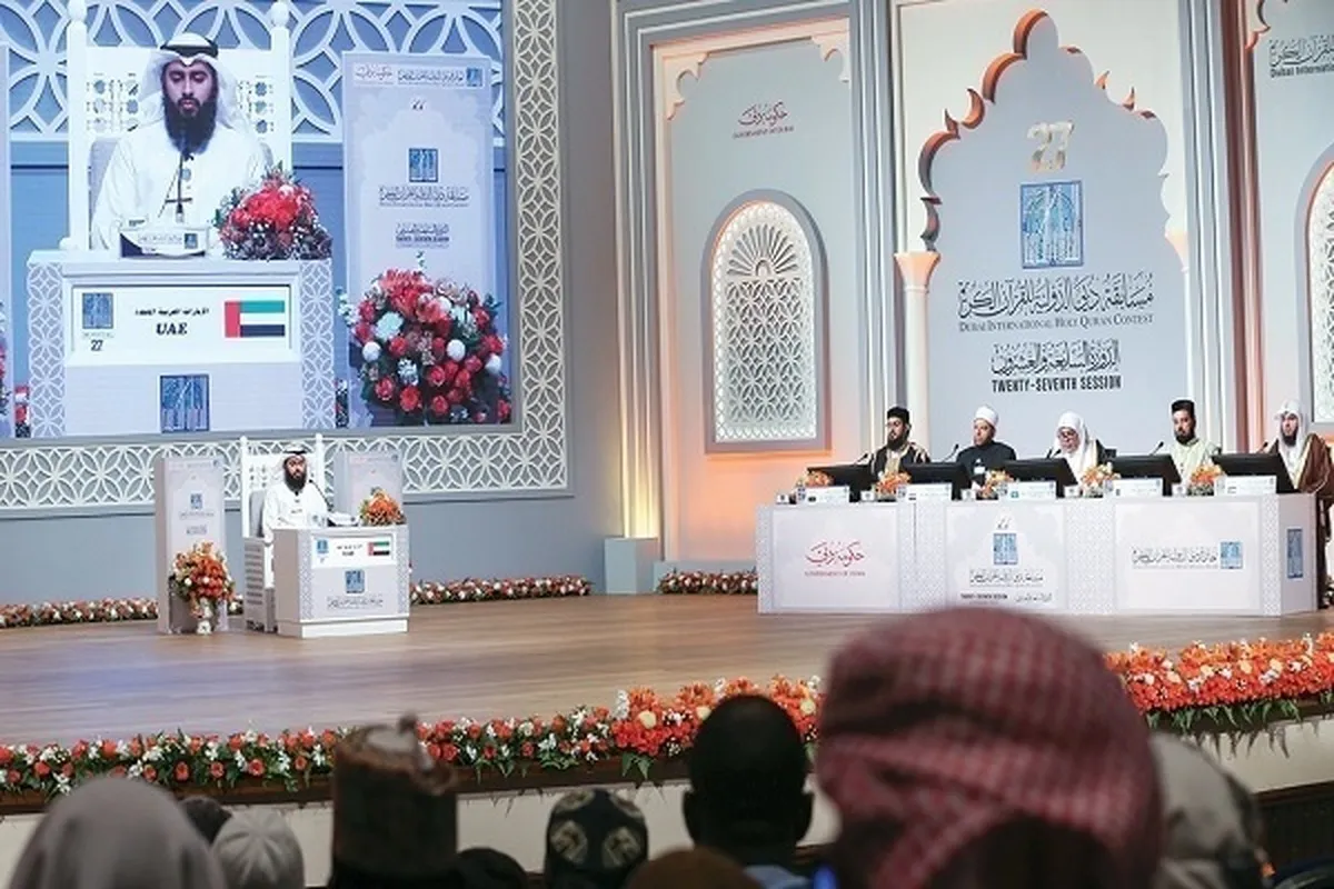 Sanarwa da cikakkun bayanan rajista na Sheikha Bint Maktoum Gasar Qur'ani ta Dubai