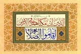 فیلم | مردان خدا اهل اقامه نماز هستند