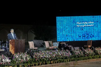 جشن ویژه پنجمین سالگرد ثبت بافت تاریخی یزد در فهرست جهانی یونسکو