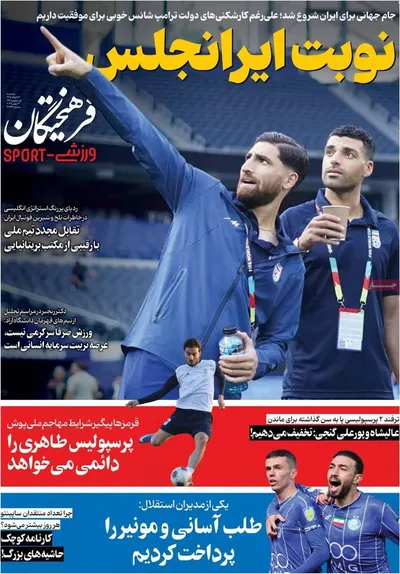 صفحات نخست روزنامه‌های سه‌شنبه ۲۶ خرداد ۱۴۰۵