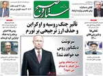 ستاره صبح