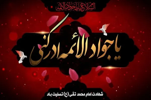 «محمدفطرت و یوسف‌نهادی، جواد بن جواد بن جوادی»