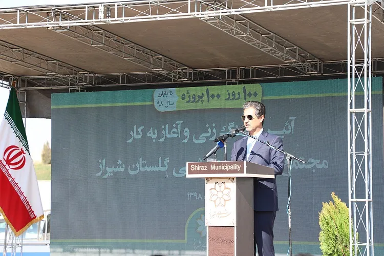 تلاش برای تسهیل شرایط زندگی در شیراز