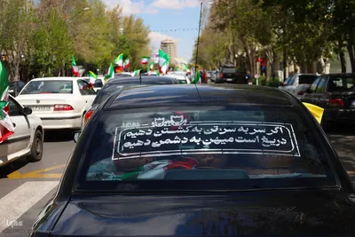 ویژه‌برنامه گرامیداشت روز جمهوری اسلامی در اصفهان