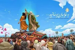 ঈদে গাদীর ইসলাম পূর্ণতার উৎসব