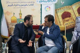 یازدهمین شب نمایشگاه بین‌المللی قرآن کریم