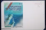 افتتاح کارخانه تولید سوربیتول در مرکز «شهید مدرس» جهاددانشگاهی