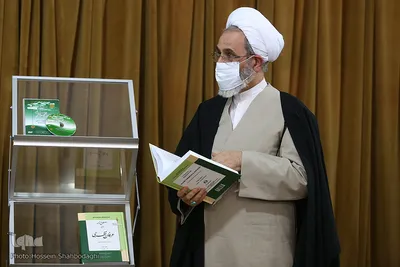 آیت الله اعرافی