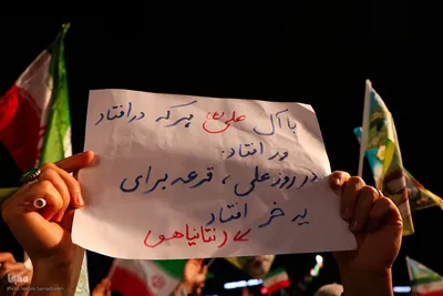 تجمع بزرگ مردمی «ایران؛ ذوالفقار علی» در اصفهان