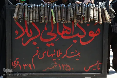 سوگواری شهادت امام محمد باقر(ع) در قم