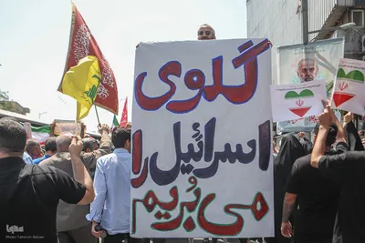 راهپیمایی «جمعه خشم و نصر» در تهران
