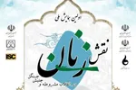 فراخوان اولین همایش ملی «نقش زنان در انقلاب مشروطه و جنبش جنگل»
