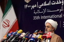 پینتیسیویں بین الاقوامی وحدت اسلامی کانفرنس
