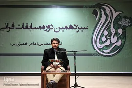 بخش رقابت‌های حفظ قرآن برادران سیزدهمین جشنواره قرآنی مدهامتان در حرم امام خمینی(ره)