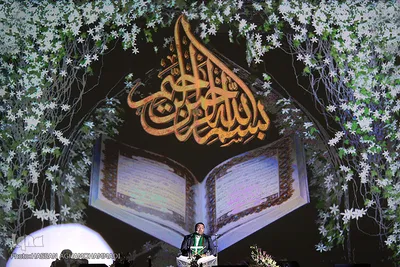  سیدجواد حسینی، قاری بین‌المللی  قرآن کریم