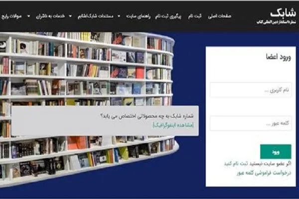 شابک‌های نادرست شناسایی می‌شوند