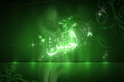 Tauhidi a cikin bayanin Imam Hassan Mojtaba (AS).