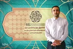 مسابقات سراسری قرآن چهارمحال‌وبختیاری