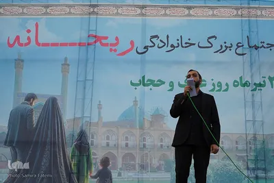 گردهمایی خانواده‌های اصفهانی در روز عفاف و حجاب