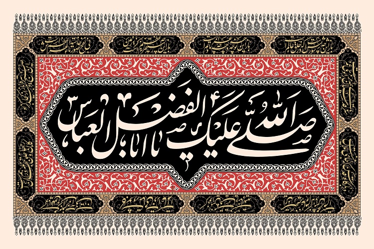 قمر بنی‌هاشم