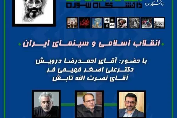 سینمای ایران قبل از انقلاب در آستانه نابودی بود