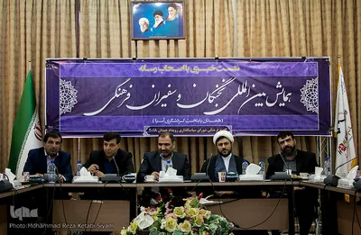 ⁨نشست خبری همایش بین المللی نخبگان و سفیران فرهنگی همدان 2018