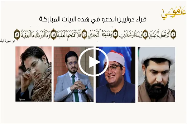 تلاوة جماعية لسورة 