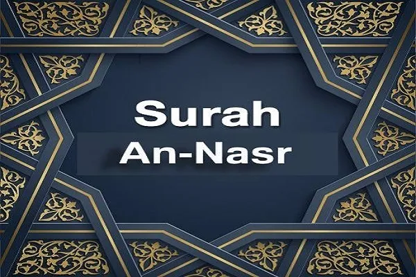 Mga Surah ng Qur’an/110	

Ang Balita ng Qur’an Tungkol sa Hinaharap ng Islam sa Surah An-Nasr