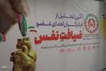 مراسم ضیافت نفس در خوی‎