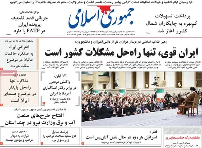 صفحه نخست روزنامه‌های ‌سه‌شنبه ۱۳ آبان ۱۴۰۴