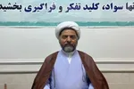 زمینه‌سازان طلوع خورشید ولایت