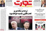 صفحات نخست روزنامه‌های دوشنبه ۱۴ اردیبهشت ۱۴۰۵