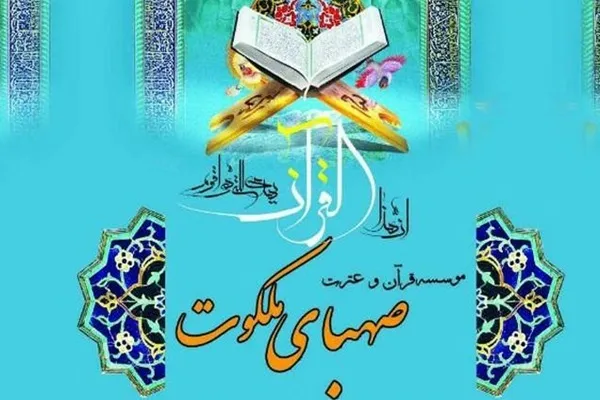 رویکرد یک مؤسسه قرآنی برای تربیت ۵ هزار حافظ کل