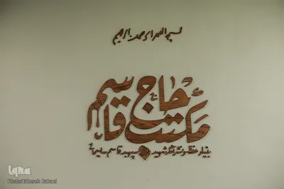 رونمایی از مستند «شبی که طوفان شد»