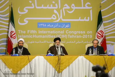 افتتاحیه پنجمین کنفرانس بین المللی علوم انسانی اسلامی
