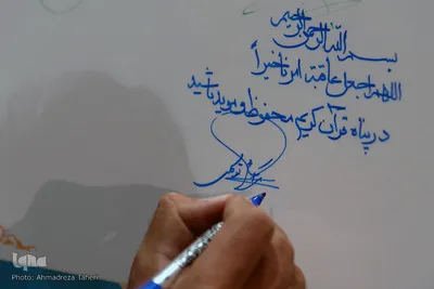 آیین اختتامیه مرحله استانی مسابقات سراسری قران کریم در اصفهان‎‎