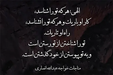 استوری‌موشن | هرکه تو را نشناسد
