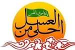 سوگواره «احلی من العسل» ویژه دانش‌آموزان پسر در سمنان برگزار می‌شود