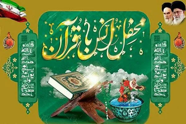 محفل قرآنی در آستان مقدس امامزاده سیدعباس(ع) بجنورد