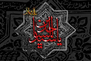 مراسم سوگواری شهادت حضرت سیدالساجدین(ع) برگزار می‌شود