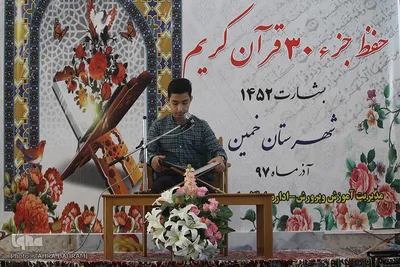 همایش تبیین طرح ملی بشارت ۱۴۵۲- خمین/عکاس:زهرا بهرامی