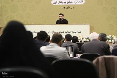 مراسم اختتامیه نشست استادان، قاریان و حافظان قرآن