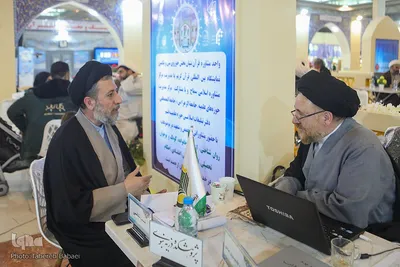 بخش حوزوی نمایشگاه قرآن