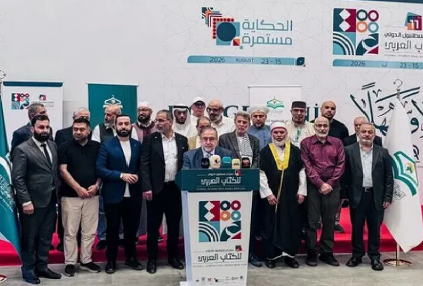 Gründung eines Weltforums für den Koran in Istanbul