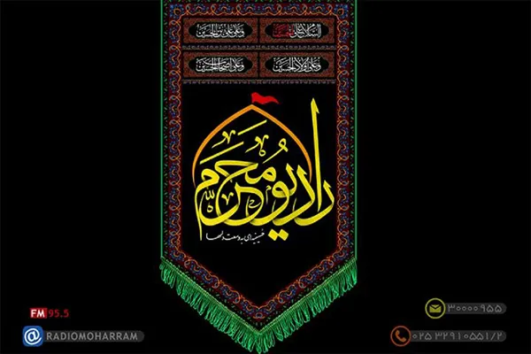 رادیو محرم؛ حسینیه‌ای به وسعت دل‌ها